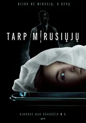 Только течёт река