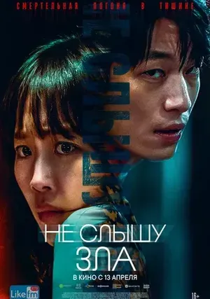 Только течёт река